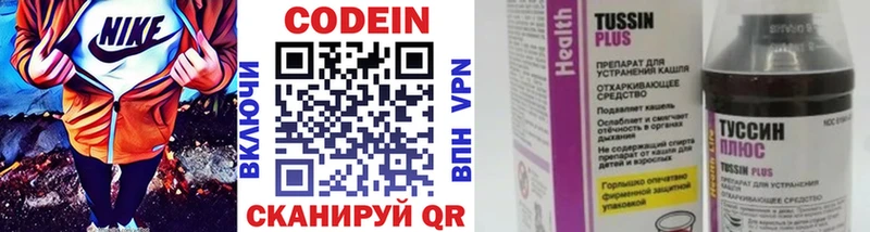 закладки  гидра ссылки  Codein напиток Lean (лин)  Сальск 