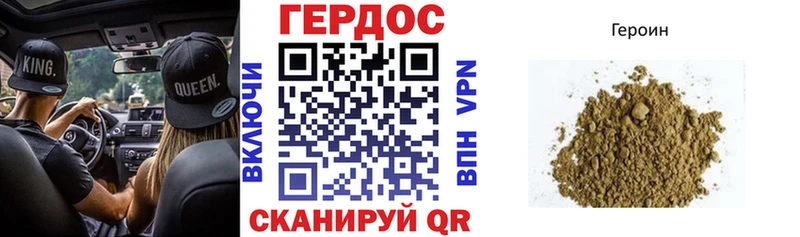 Героин хмурый  Сальск 