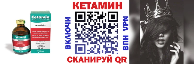 что такое наркотик Сальск Кетамин VHQ