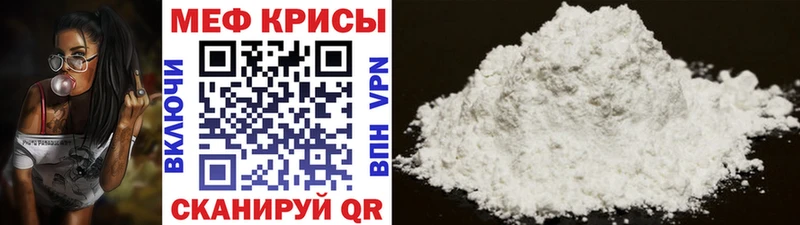 Мефедрон мяу мяу блэк спрут Сальск